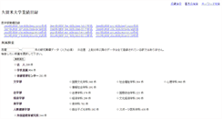 Desktop Screenshot of gyouseki.kurume-u.ac.jp