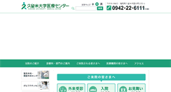 Desktop Screenshot of iryo.kurume-u.ac.jp
