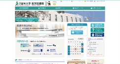 Desktop Screenshot of medlib.kurume-u.ac.jp