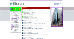 Desktop Screenshot of mii.kurume-u.ac.jp