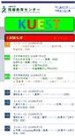Mobile Screenshot of mii.kurume-u.ac.jp