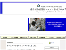 Tablet Screenshot of icn.kurume-u.ac.jp
